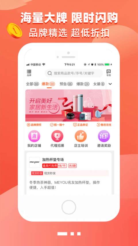 蚁小铺app1