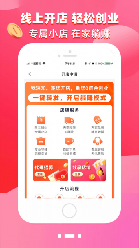 蚁小铺app2