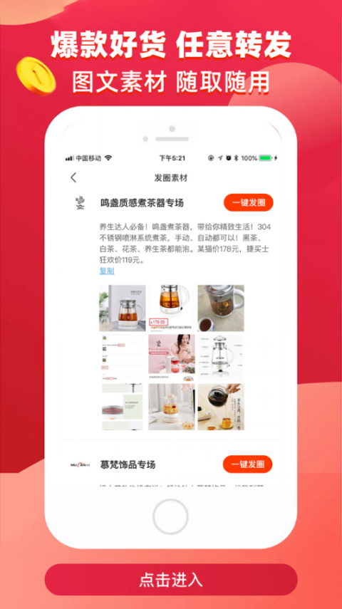 蚁小铺app3