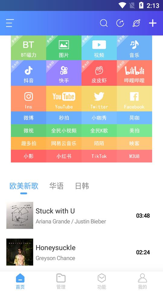 域下载器app4