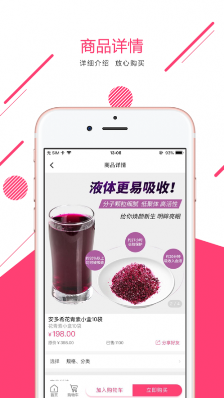 远博优品app3