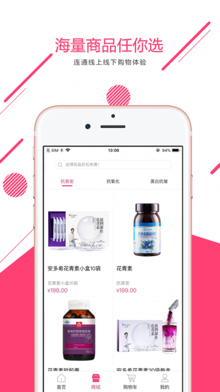 远博优品app2