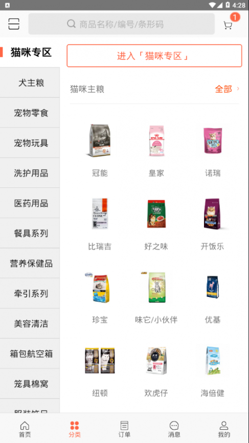 发得宠物用品app3