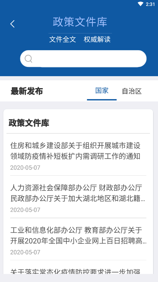 桂企工信宝4