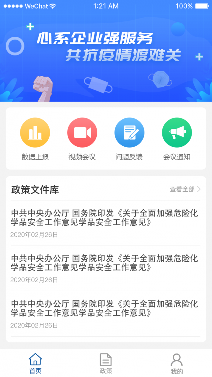 桂企工信宝3