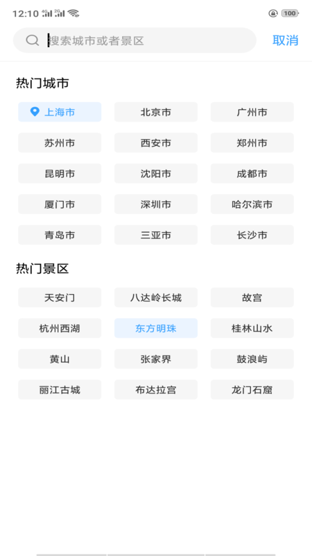 贴心天气app3