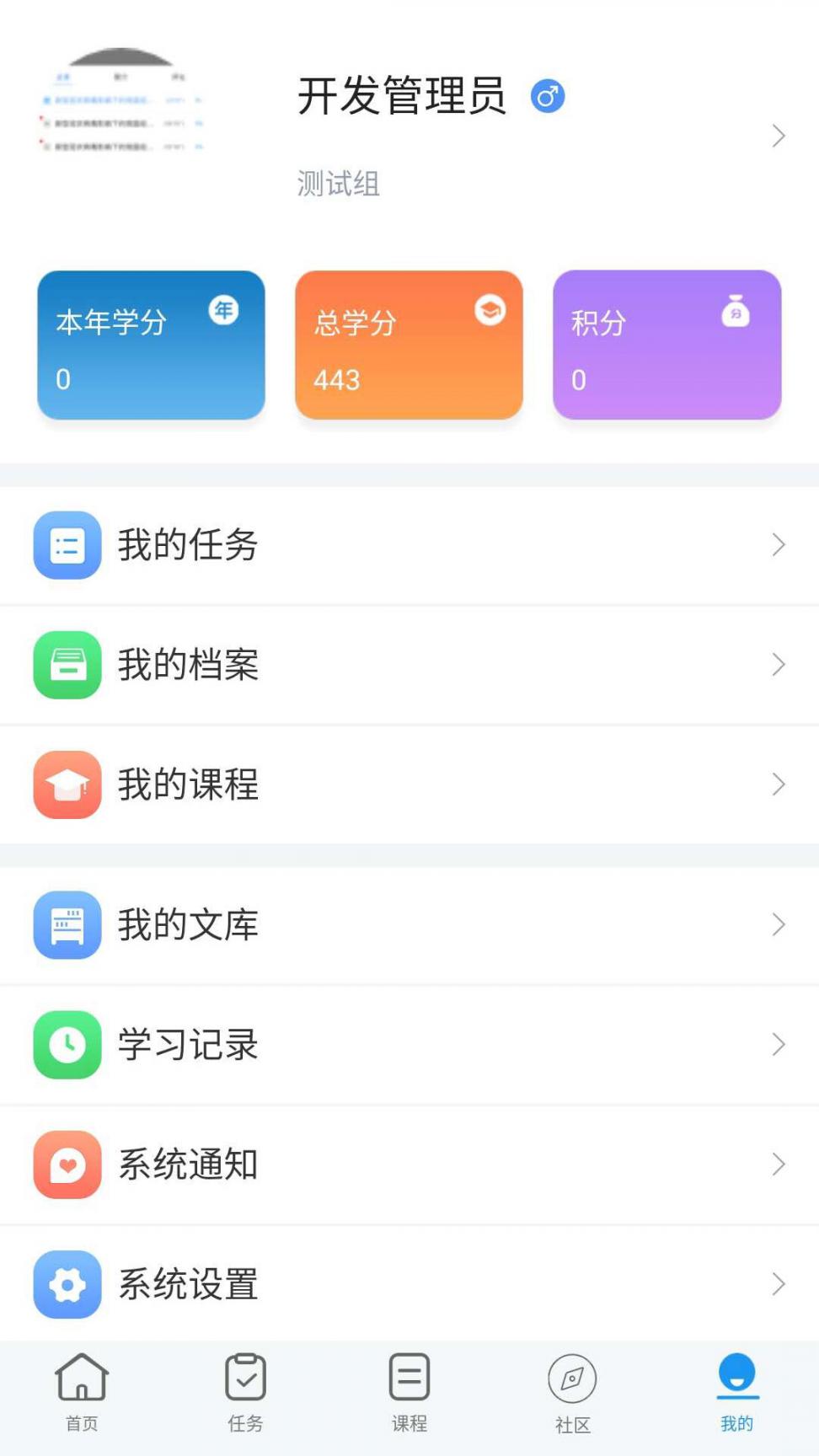 培训掌中宝app1