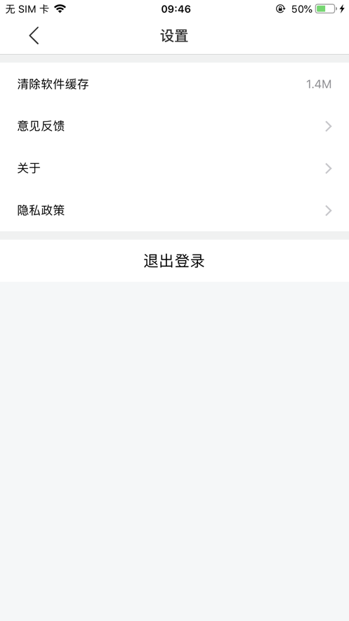 培训掌中宝app4