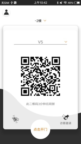 令令开门app4