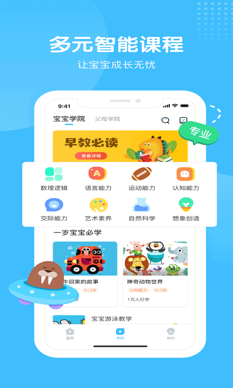 海洋爸爸app3