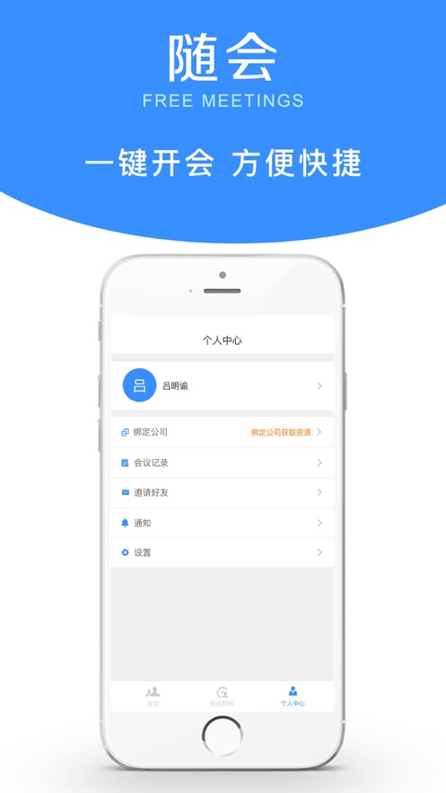 随会app3