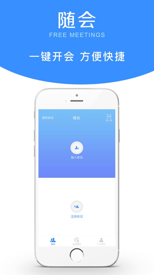 随会app1