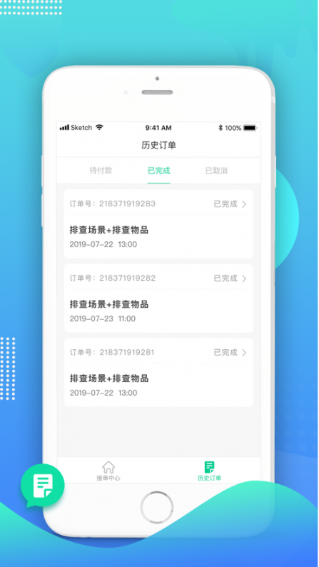 安保排查端app1