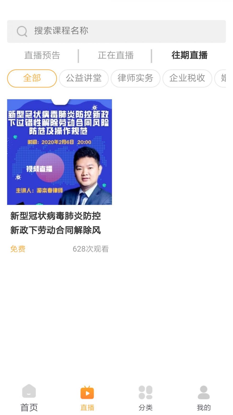 正胜课程app2