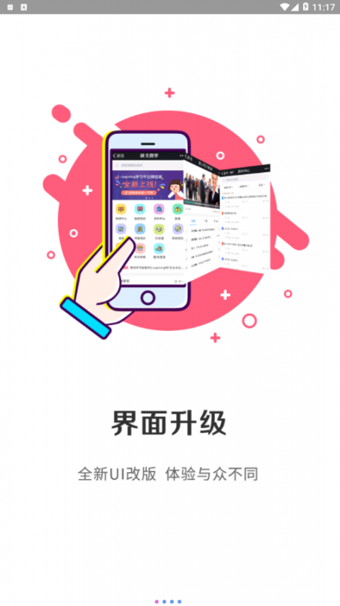 昶戈微学app1