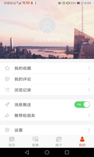 转乡梨树app4