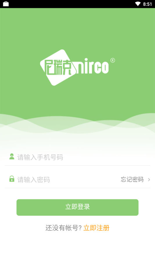 尼瑞克戒烟贴官方app3