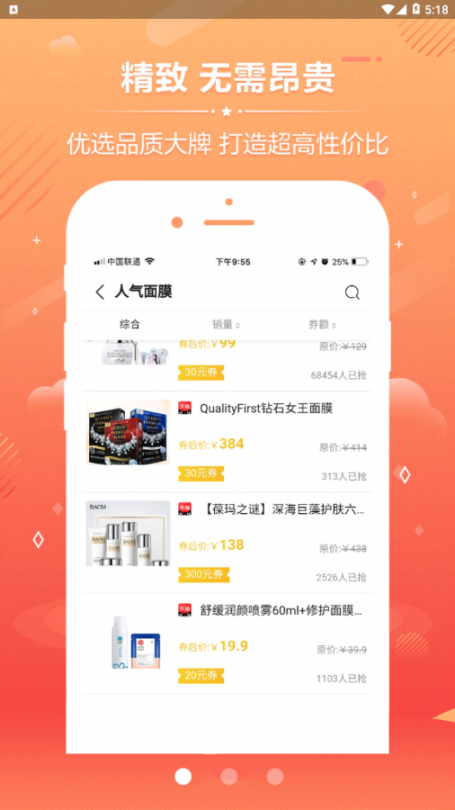 鑫精惠app2