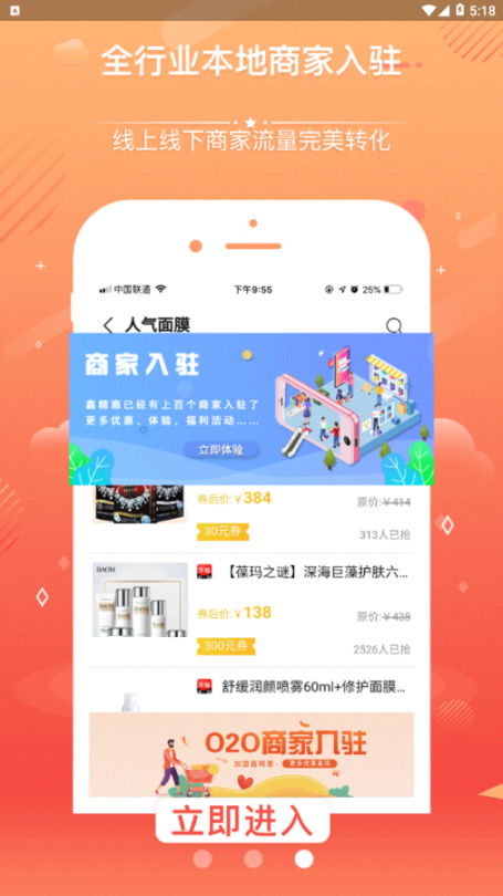 鑫精惠app4