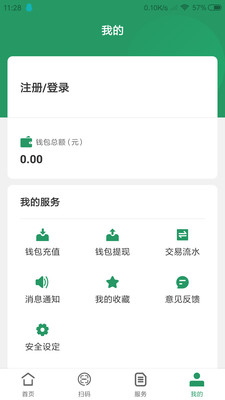 亿能充电app2