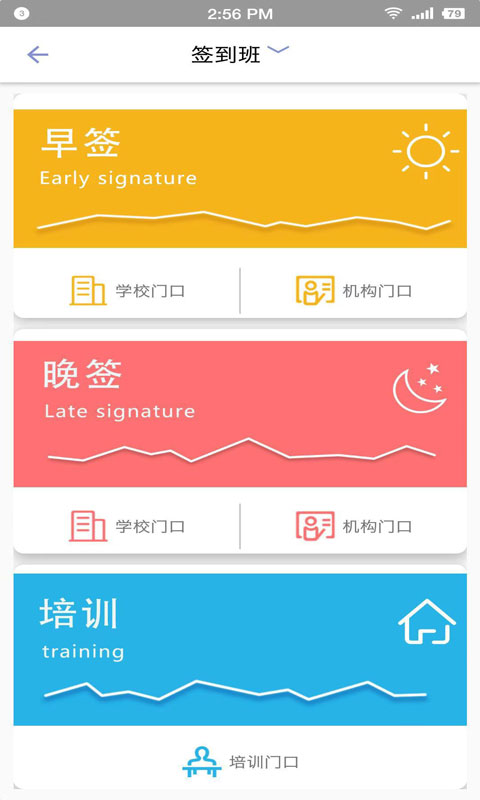 52教育教师端app2