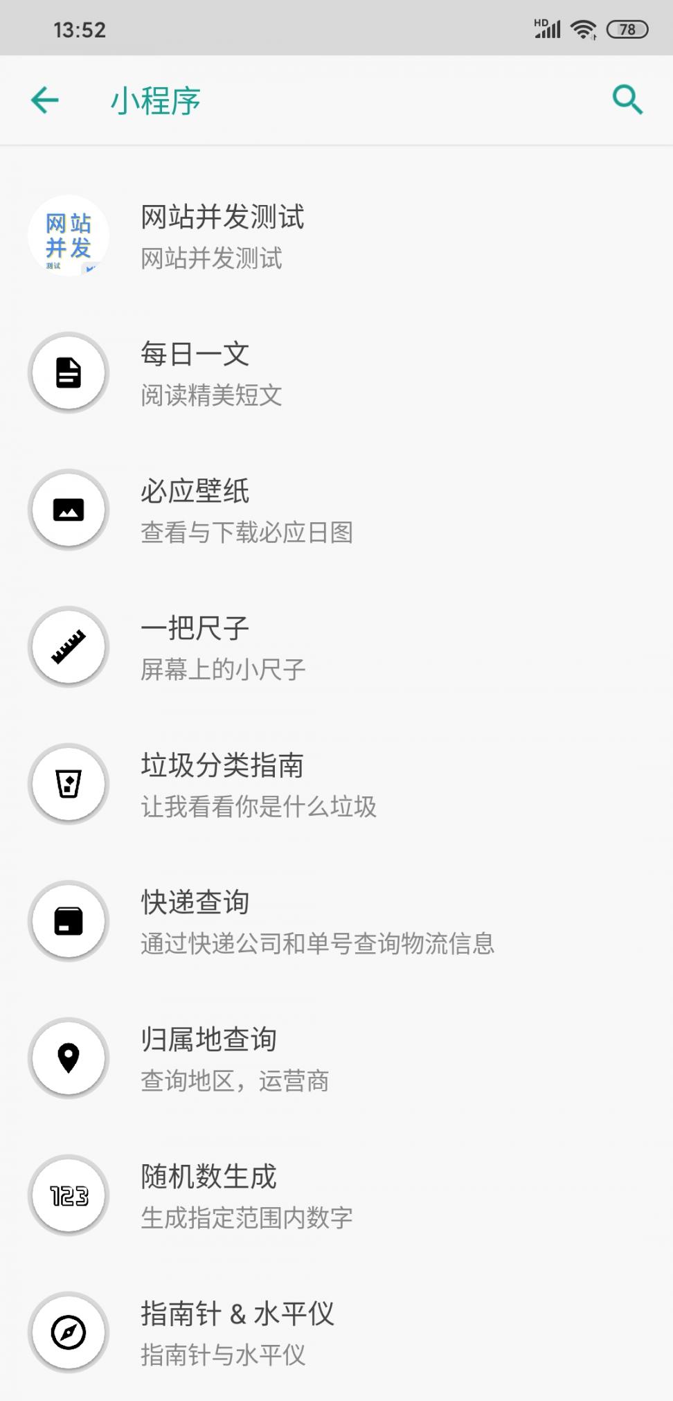 矢量编程app3