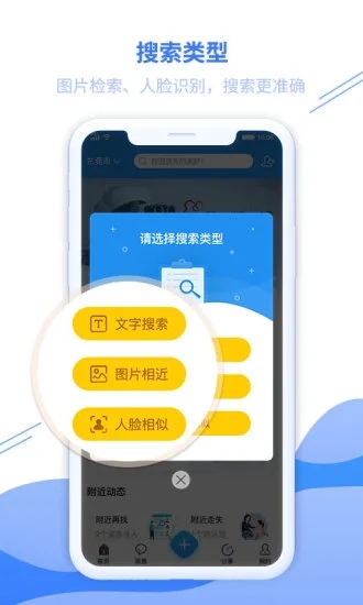 复得(寻人寻物)app3