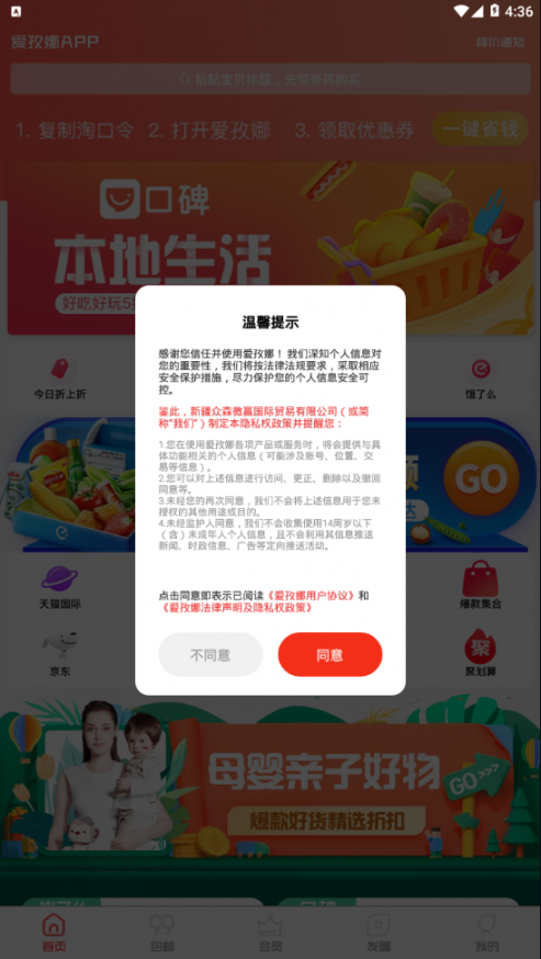 爱孜娜app2