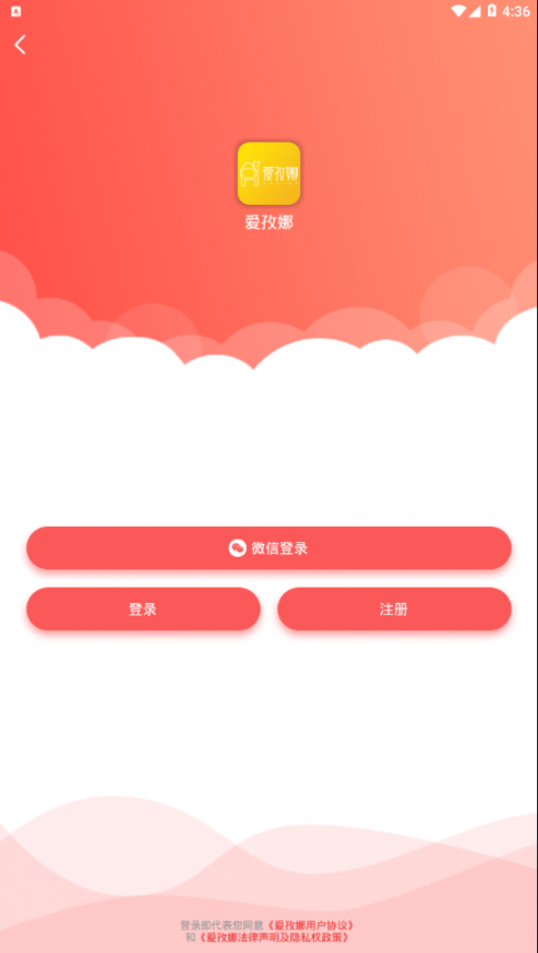 爱孜娜app4