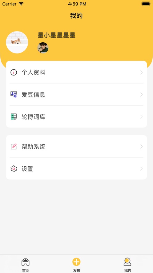 星小小app(粉丝追星)2