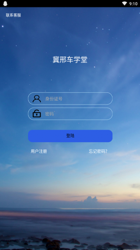 从业之家app(内部培训)1