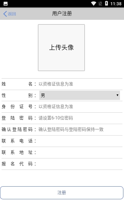 从业之家app(内部培训)2