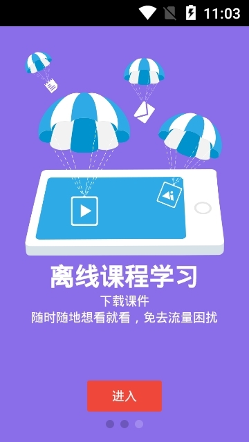 核保随身行app1