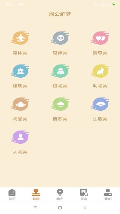 IM电子起名APP2