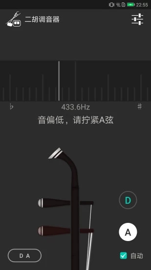 二胡调音器1