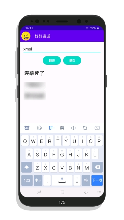 好好说话app(网络用语翻译)4