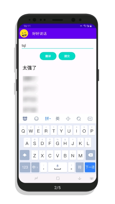 好好说话app(网络用语翻译)1