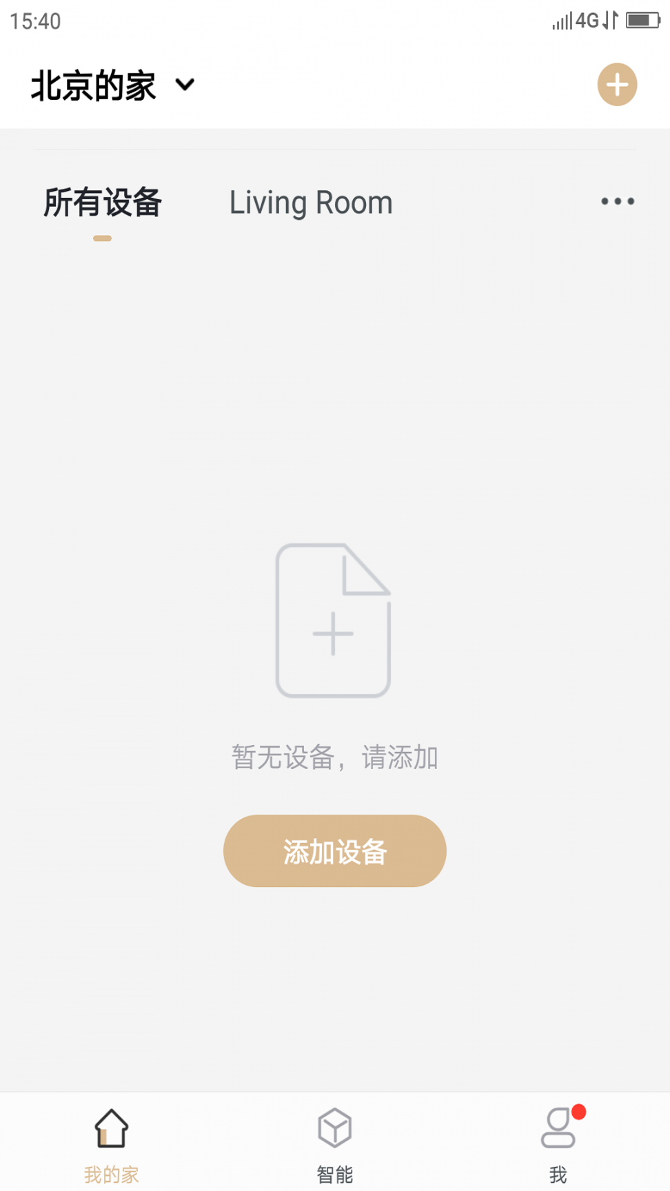 联想扫地机app下载1