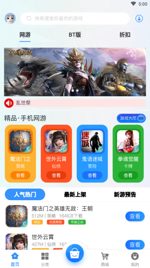 互悦游戏app5