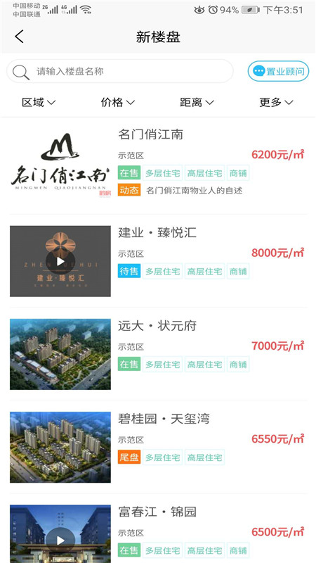 鹤房通APP2