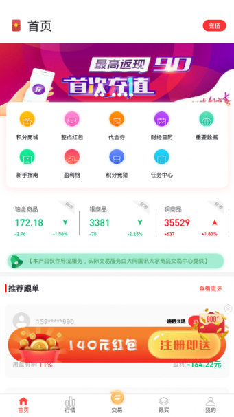 91智投(财经新闻)4