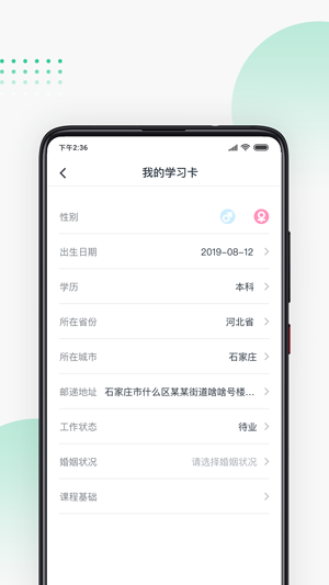 螳螂教育云手机版app4