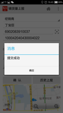 娃哈哈千户万店app3