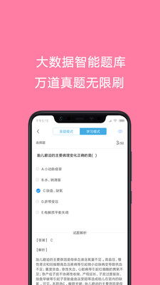 2020护师考试题库1