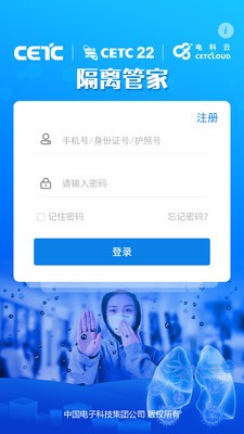 隔离管家app2