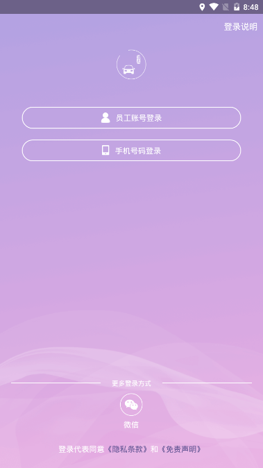 溢起拼车app1