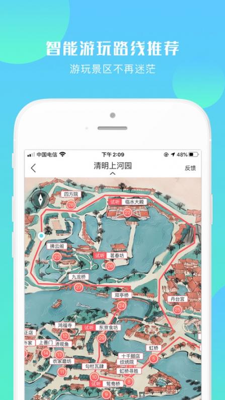 游啊游app3