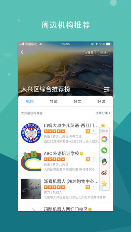 蔚来论坛app1