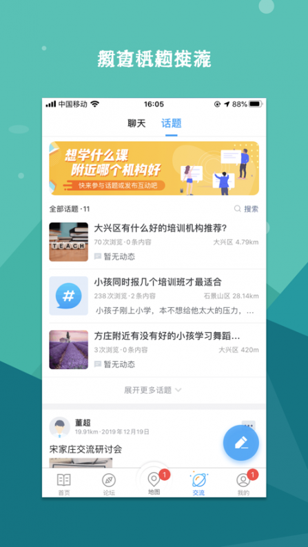 蔚来论坛app4