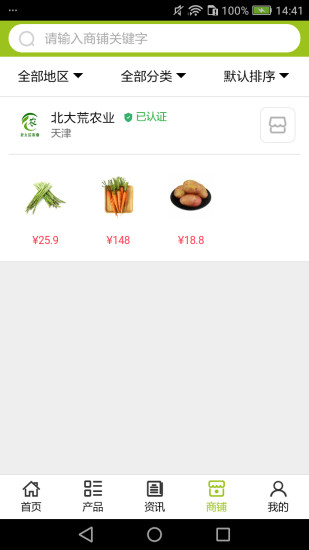 北大荒农业app2